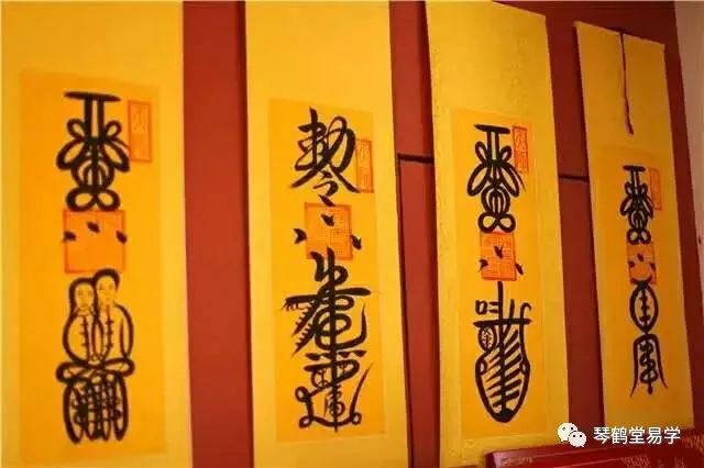 符箓